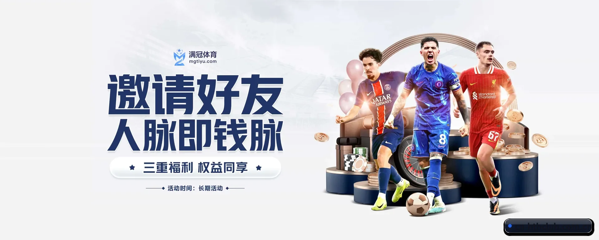 品牌起步 - 华体会这个牌子正式登场,持有顶级运营资质,树立行业标杆。